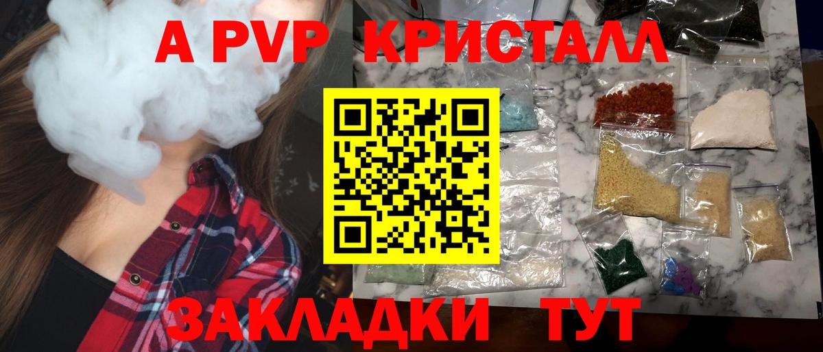 Alpha-PVP СК  Вход с VPN  магазин продажи   A PVP  Тавда  Alfa_PVP мука 