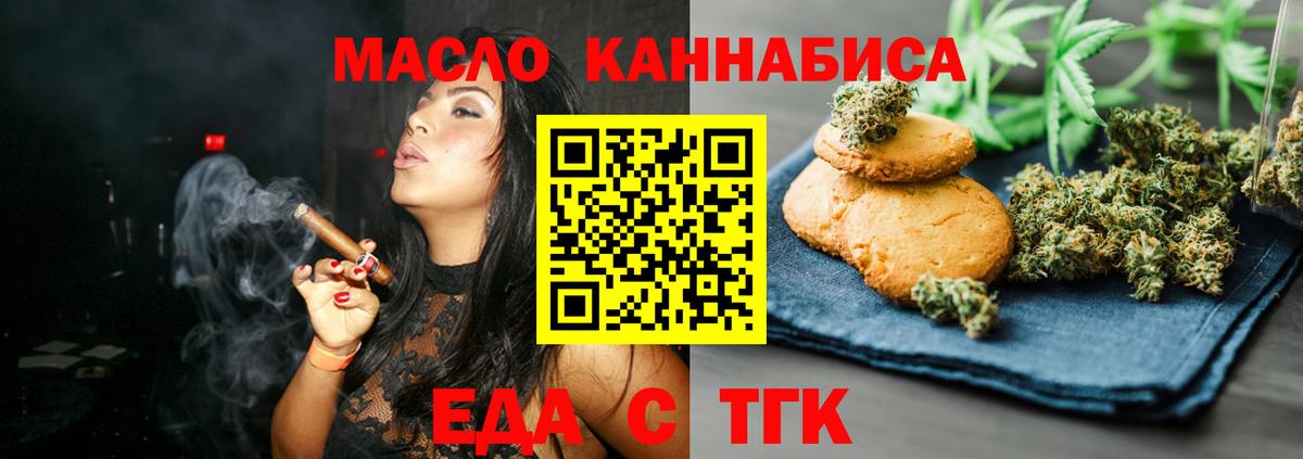 Тавда  Canna-Cookies конопля  Вход с VPN 