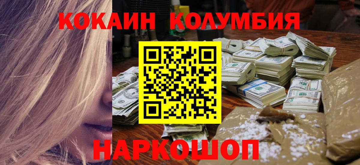 КОКАИН Эквадор  КОКАИН VHQ  Вход с VPN  Тавда 