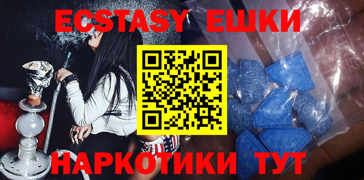 Экстази Punisher Тавда