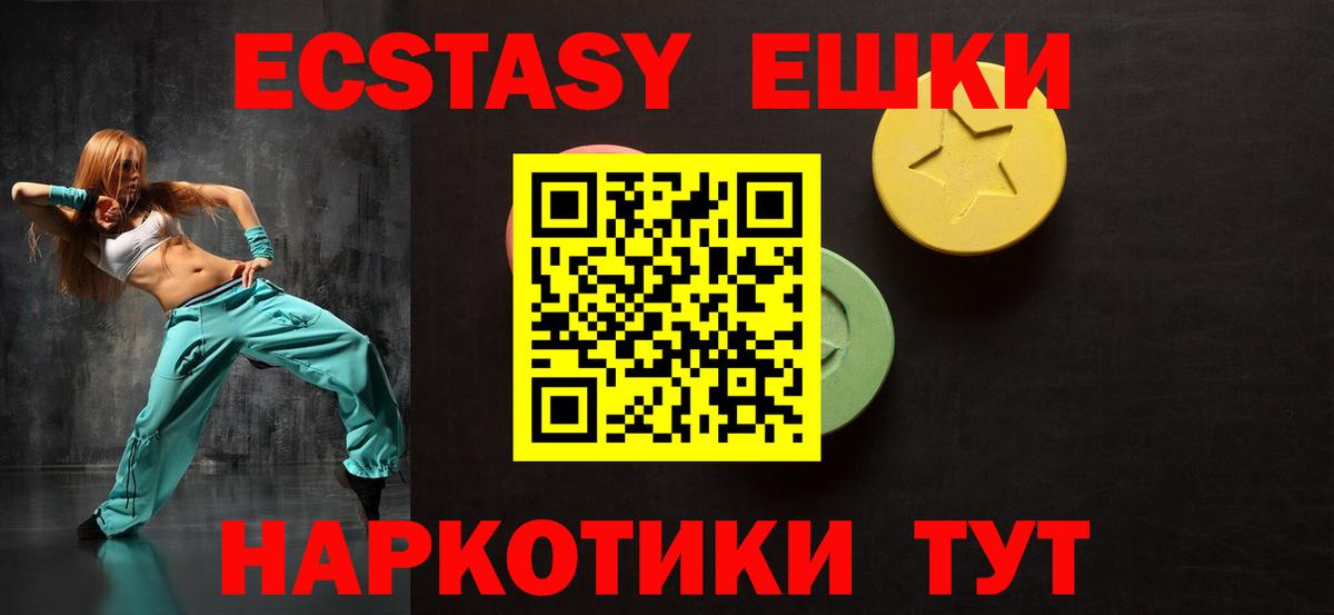 ЭКСТАЗИ  Вход с VPN  Ecstasy mix  Тавда  ЭКСТАЗИ 300 mg 