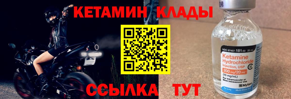 КЕТАМИН VHQ  КЕТАМИН VHQ  Вход с VPN  Тавда 