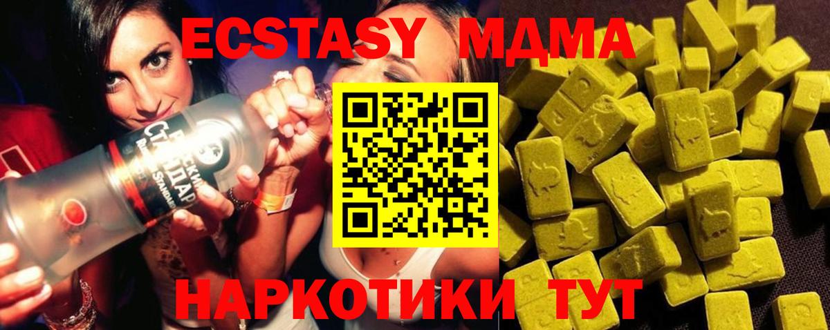 Тавда  МДМА VHQ  Вход с VPN  MDMA  МДМА Molly 
