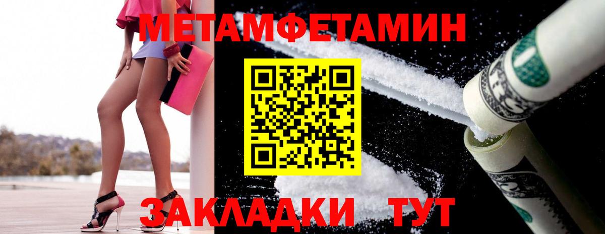 МЕТАМФЕТАМИН пудра  Вход с VPN  Тавда  МЕТАМФЕТАМИН пудра 