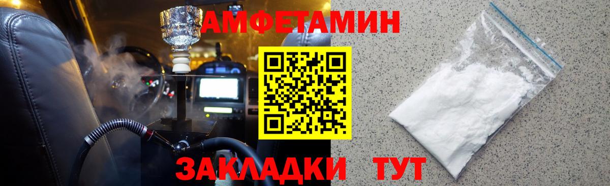 МЕТАМФЕТАМИН мет Тавда