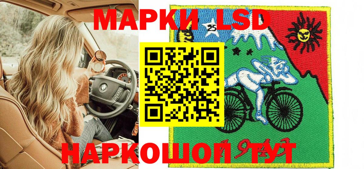 Наркотические марки 1,5мг Тавда